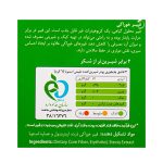 پودر شیرین کننده طبیعی استویا ربودیان - Image 2