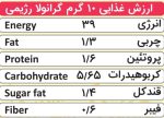 گرانولا سیب و دارچین وگان ویگر - Image 3